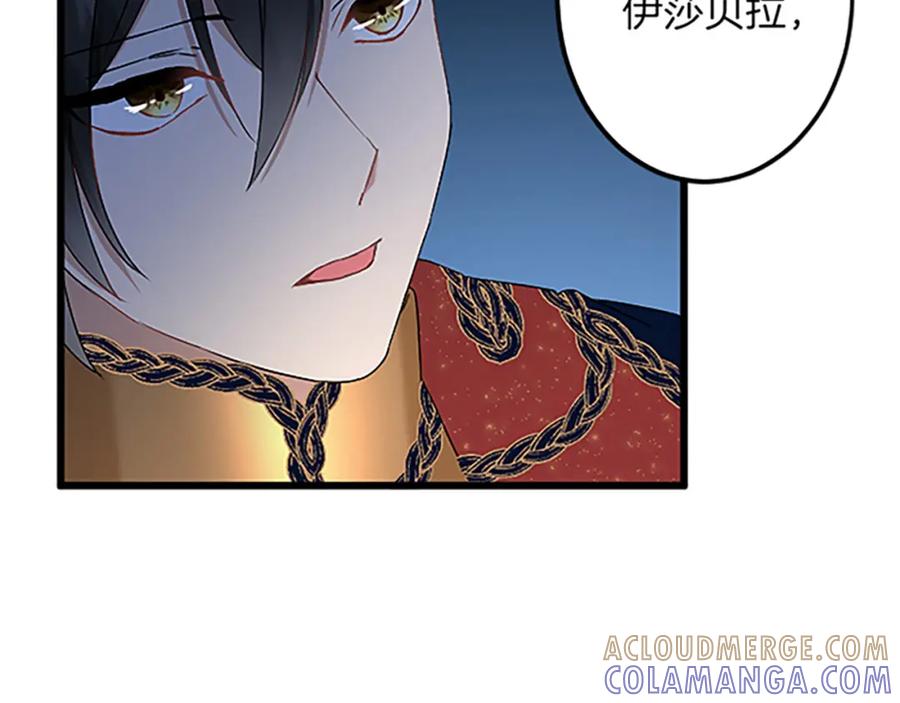 《复仇千金的第二人生》第46话 王子也是普通人 第125页