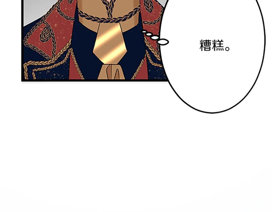 《复仇千金的第二人生》第46话 王子也是普通人 第154页