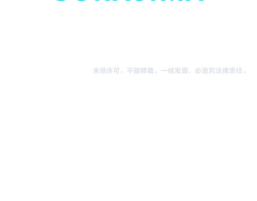 《复仇千金的第二人生》第46话 王子也是普通人 第176页