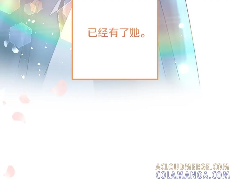 《复仇千金的第二人生》第46话 王子也是普通人 第165页