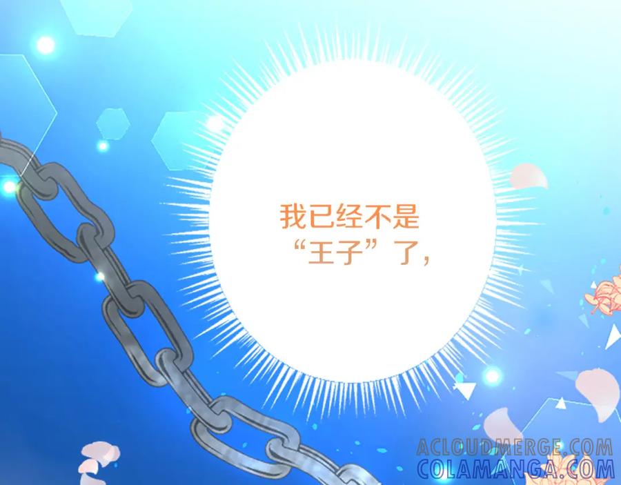 《复仇千金的第二人生》第46话 王子也是普通人 第169页