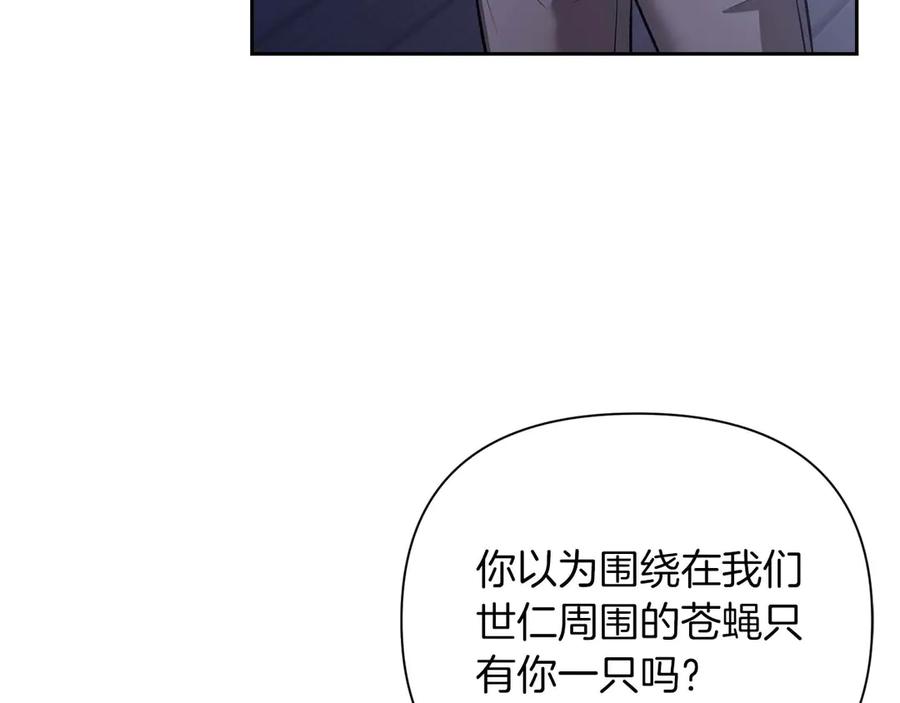 《第二次新婚》第24话 提醒 第136页