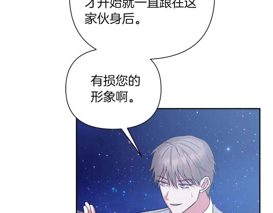 《第二次新婚》第24话 提醒 第134页