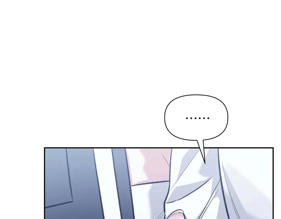 《第二次新婚》第24话 提醒 第144页