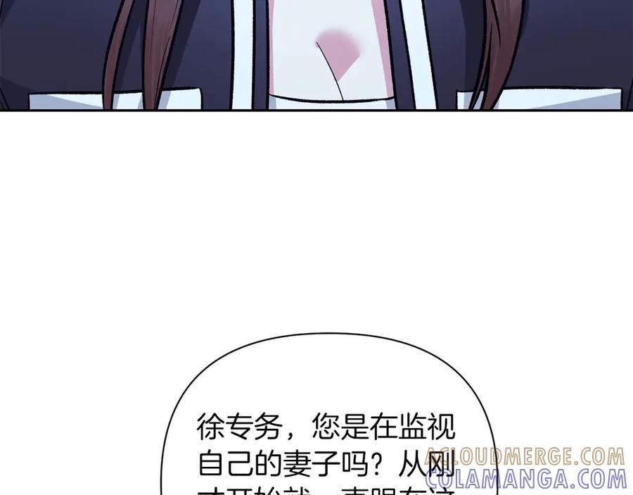 《第二次新婚》第24话 提醒 第133页