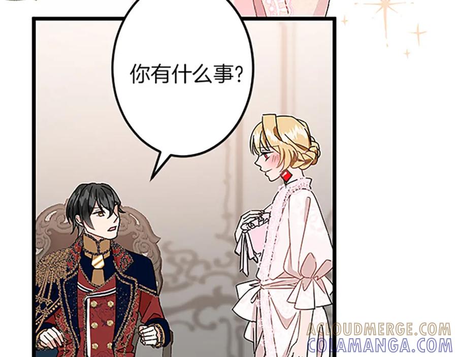 《复仇千金的第二人生》第46话 王子也是普通人 第105页