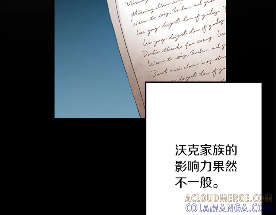《复仇千金的第二人生》第46话 王子也是普通人 第57页