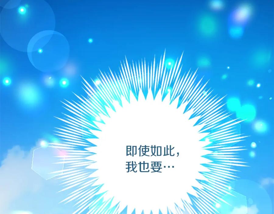《复仇千金的第二人生》第46话 王子也是普通人 第62页