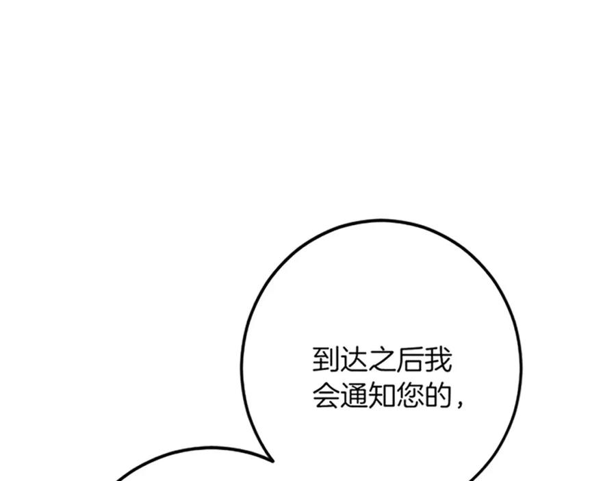 《复仇千金的第二人生》第46话 王子也是普通人 第40页