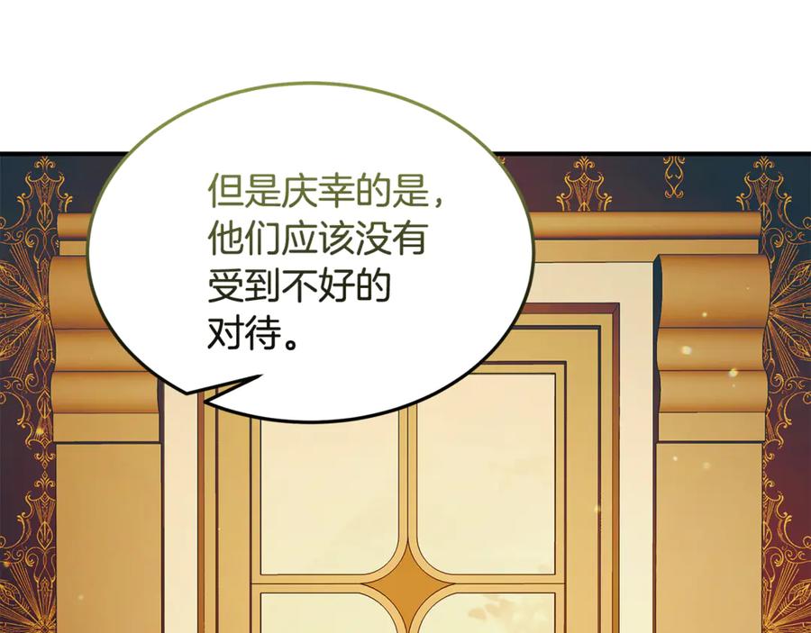 《杀了病娇男主》第25话 救出父母 第146页
