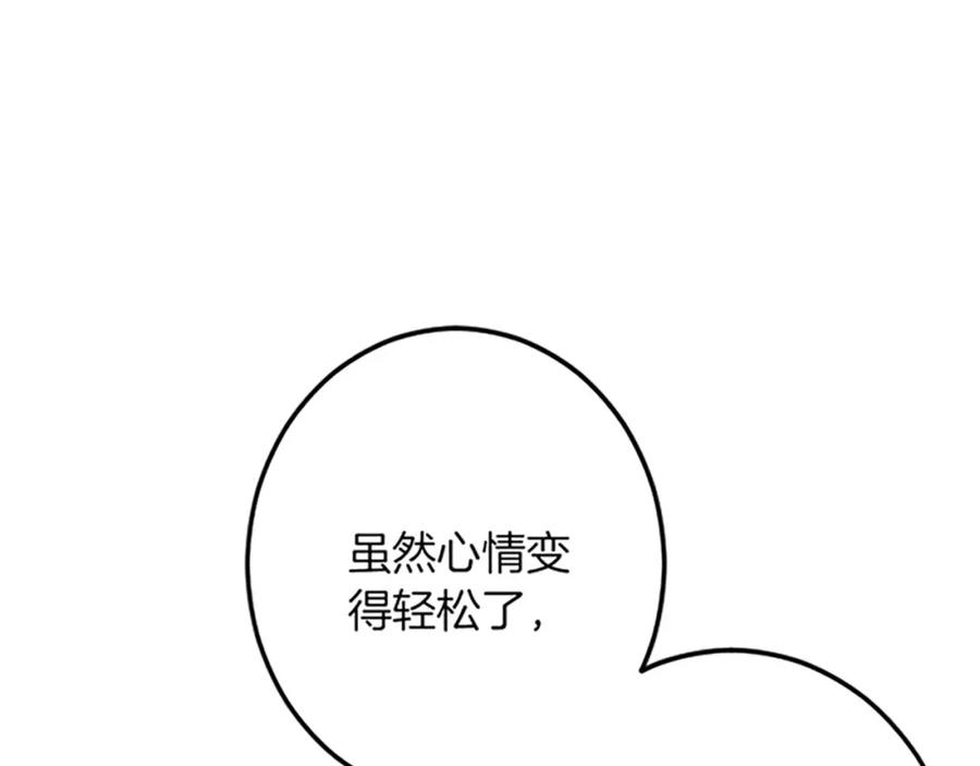《复仇千金的第二人生》第46话 王子也是普通人 第23页