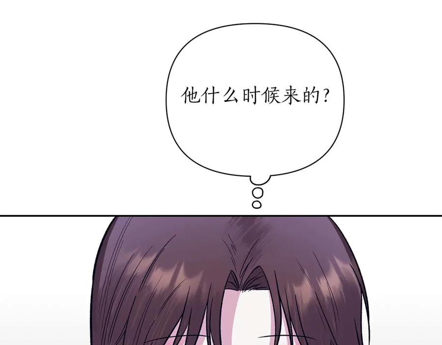 《第二次新婚》第24话 提醒 第131页