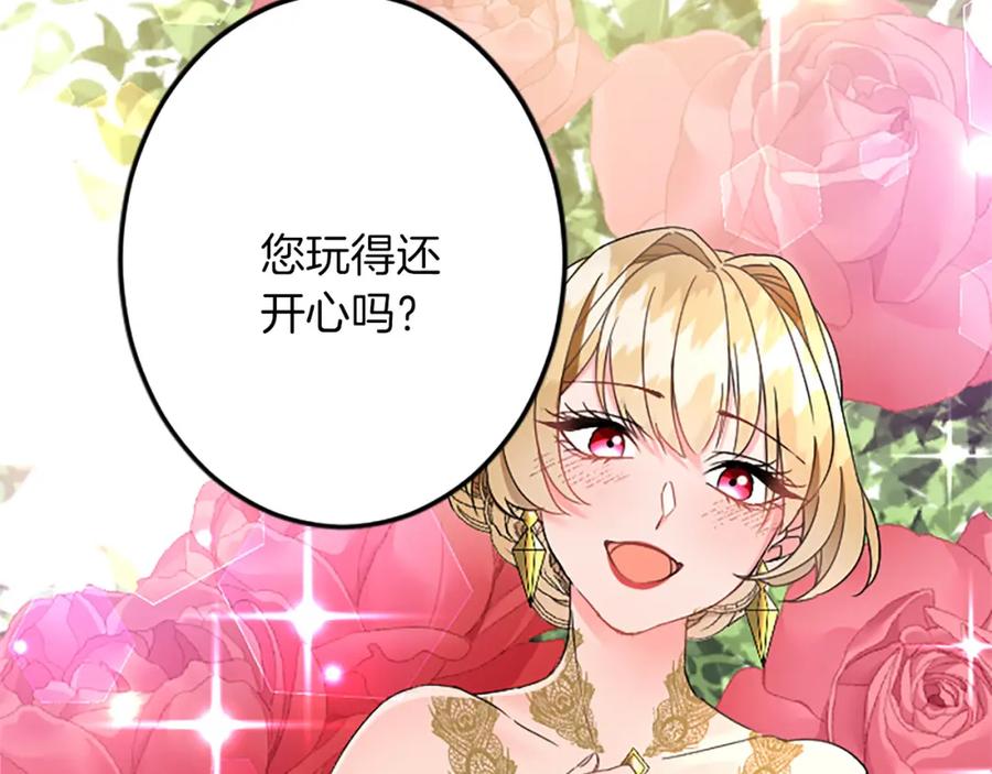 《复仇千金的第二人生》第46话 王子也是普通人 第71页