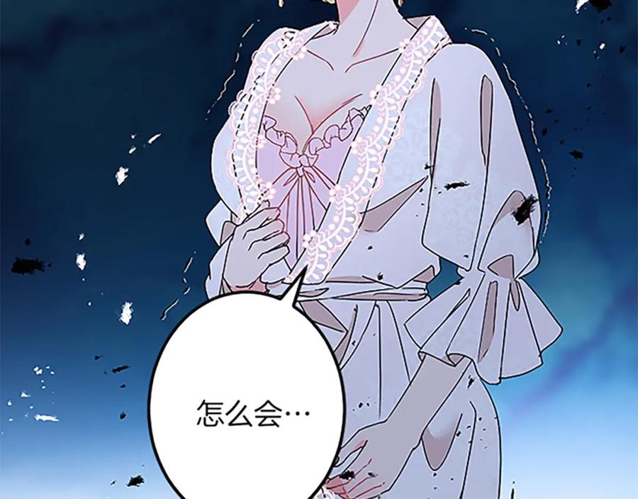 《复仇千金的第二人生》第46话 王子也是普通人 第128页