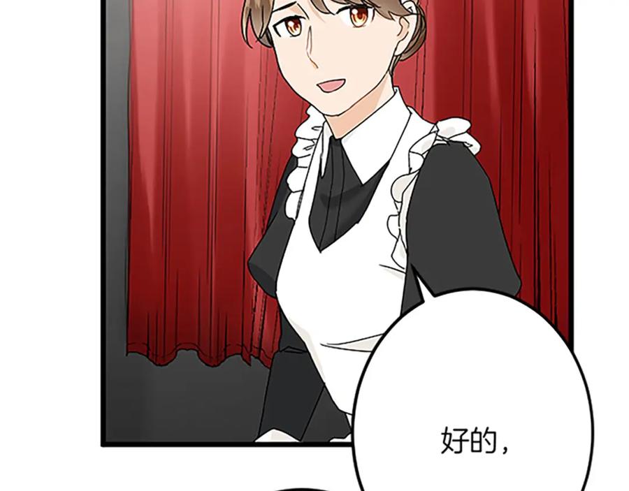 《复仇千金的第二人生》第46话 王子也是普通人 第27页