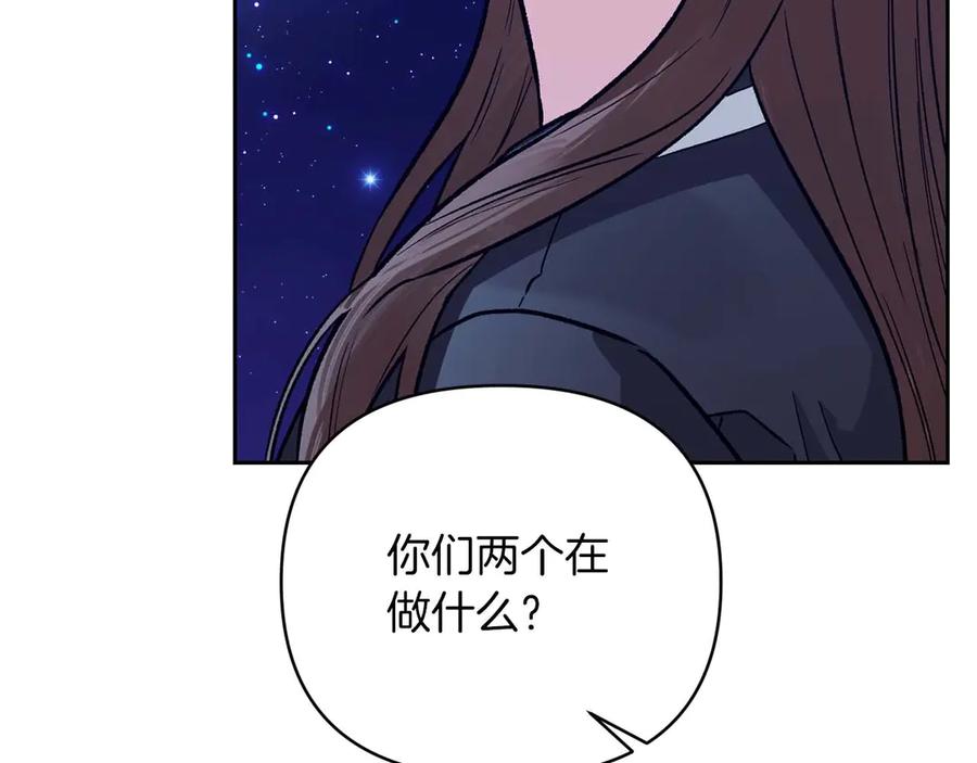 《第二次新婚》第24话 提醒 第108页