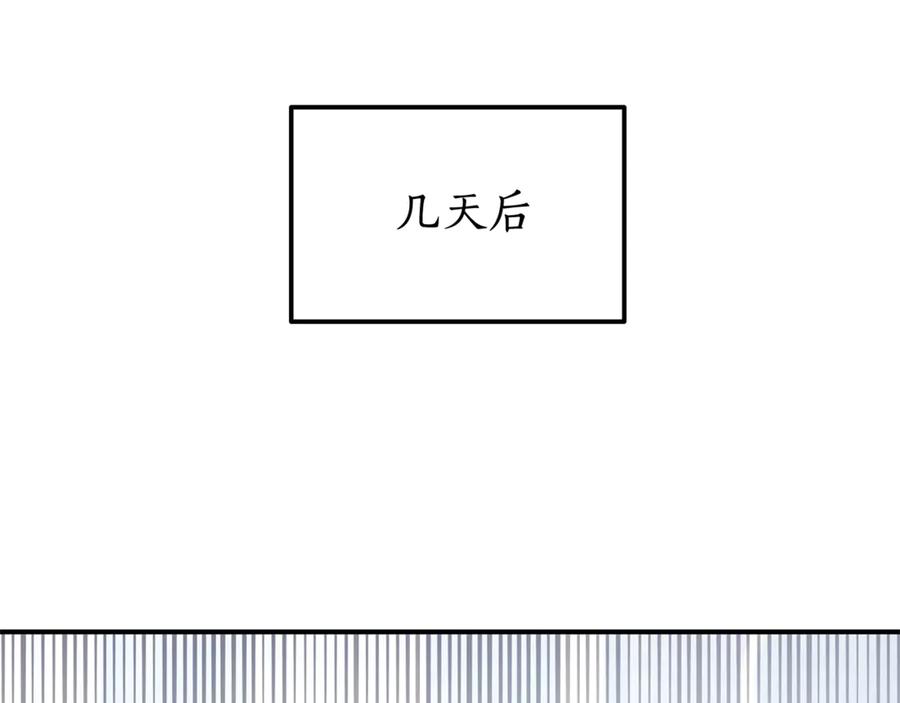 《杀了病娇男主》第25话 救出父母 第136页
