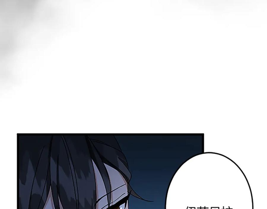 《复仇千金的第二人生》第46话 王子也是普通人 第124页