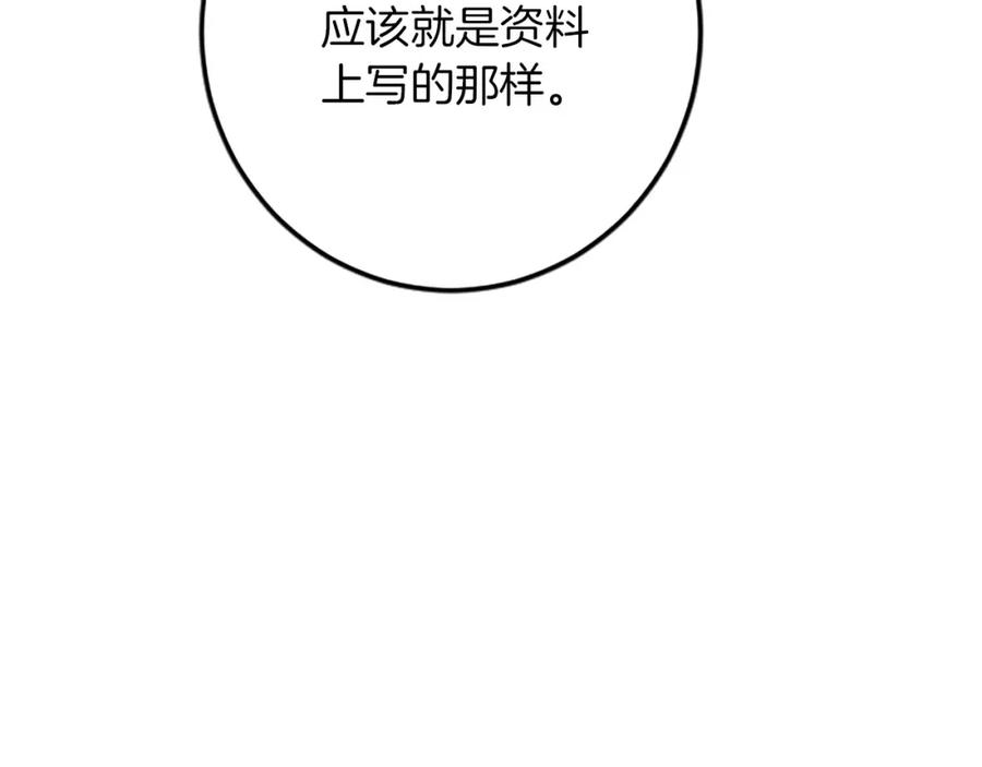 《复仇千金的第二人生》第46话 王子也是普通人 第52页