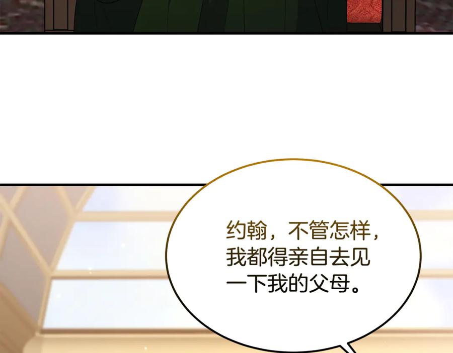 《杀了病娇男主》第25话 救出父母 第178页