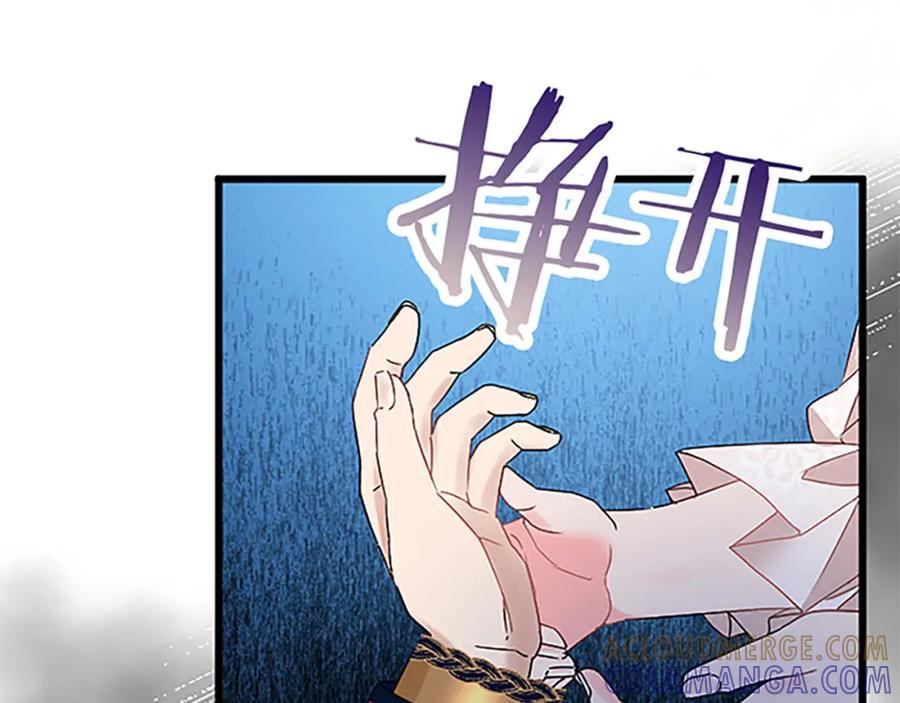 《复仇千金的第二人生》第46话 王子也是普通人 第121页