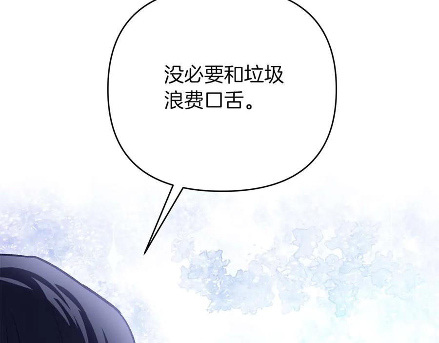 《第二次新婚》第24话 提醒 第124页