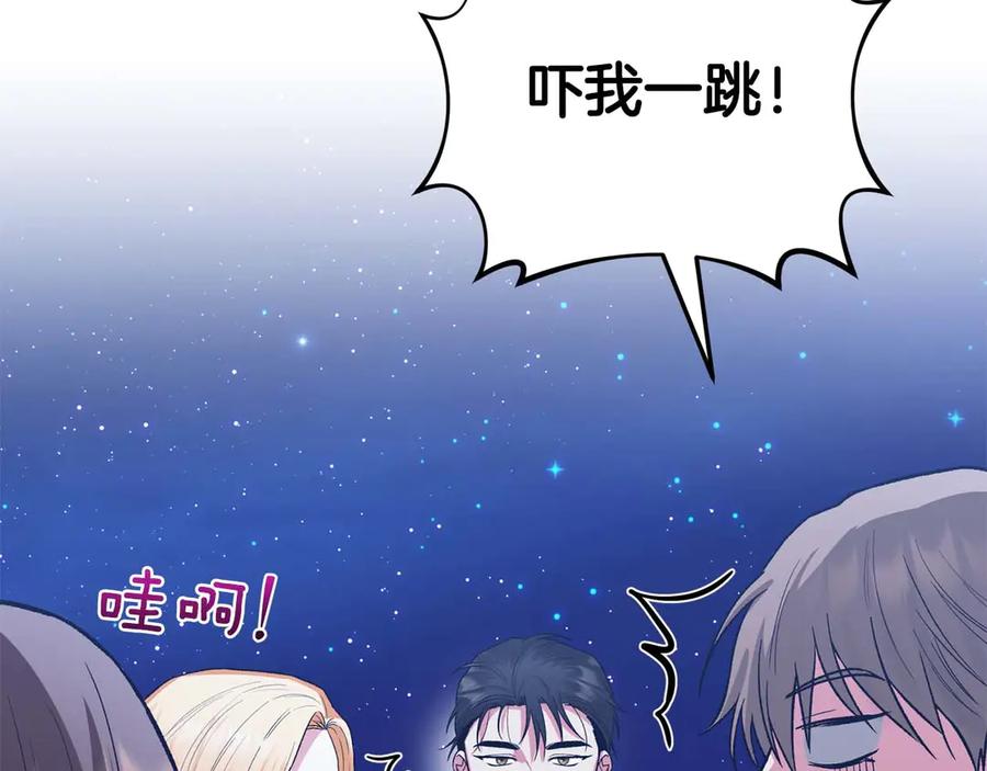 《第二次新婚》第24话 提醒 第128页