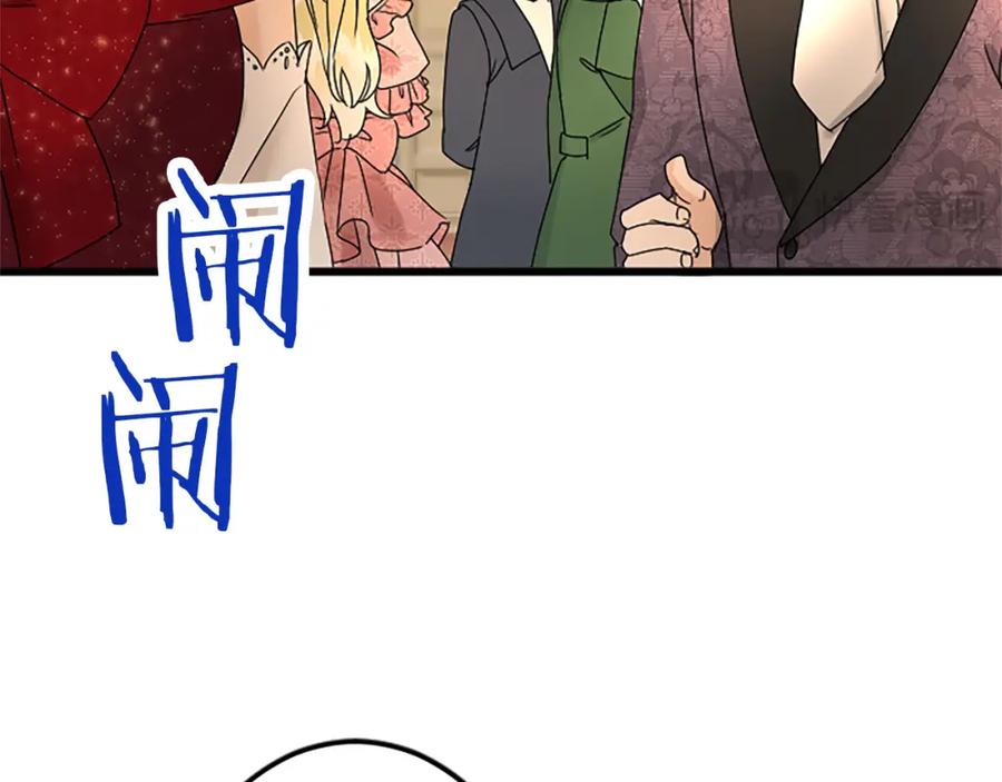 《复仇千金的第二人生》第46话 王子也是普通人 第68页