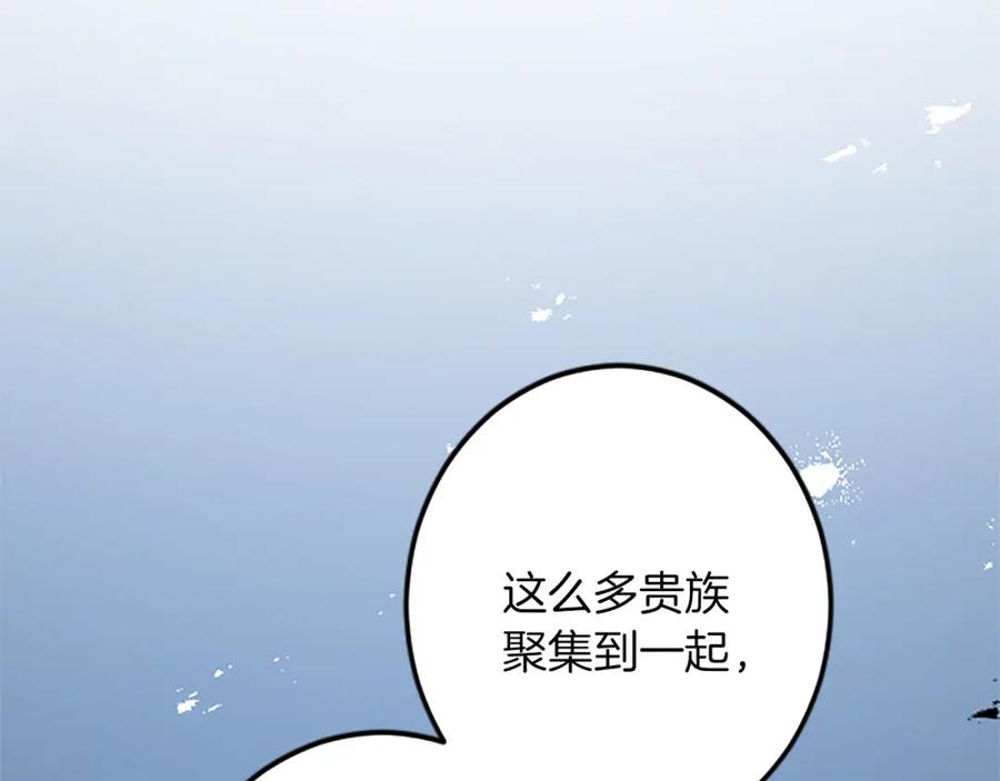 《复仇千金的第二人生》第46话 王子也是普通人 第76页