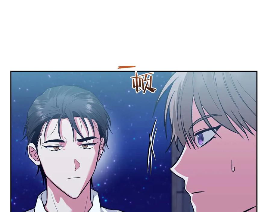 《第二次新婚》第24话 提醒 第139页