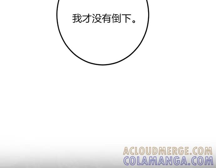 《复仇千金的第二人生》第46话 王子也是普通人 第13页