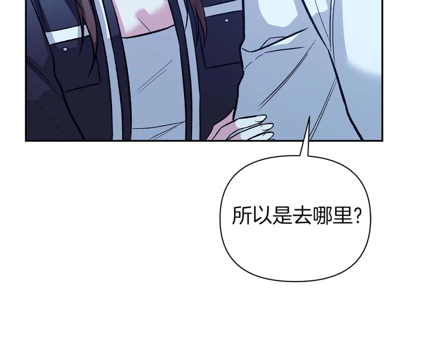 《第二次新婚》第24话 提醒 第151页