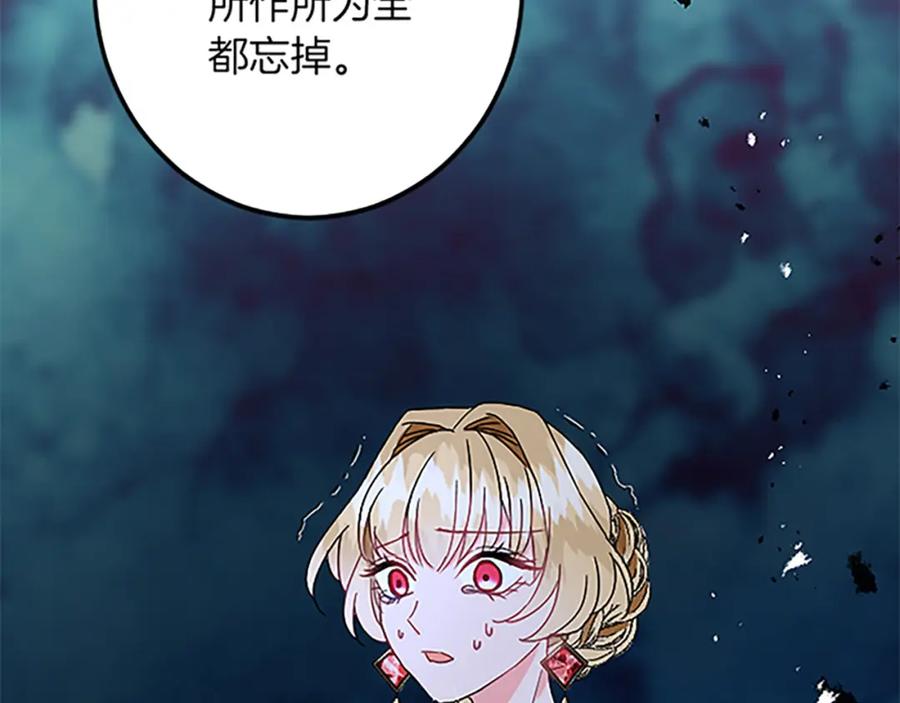 《复仇千金的第二人生》第46话 王子也是普通人 第127页
