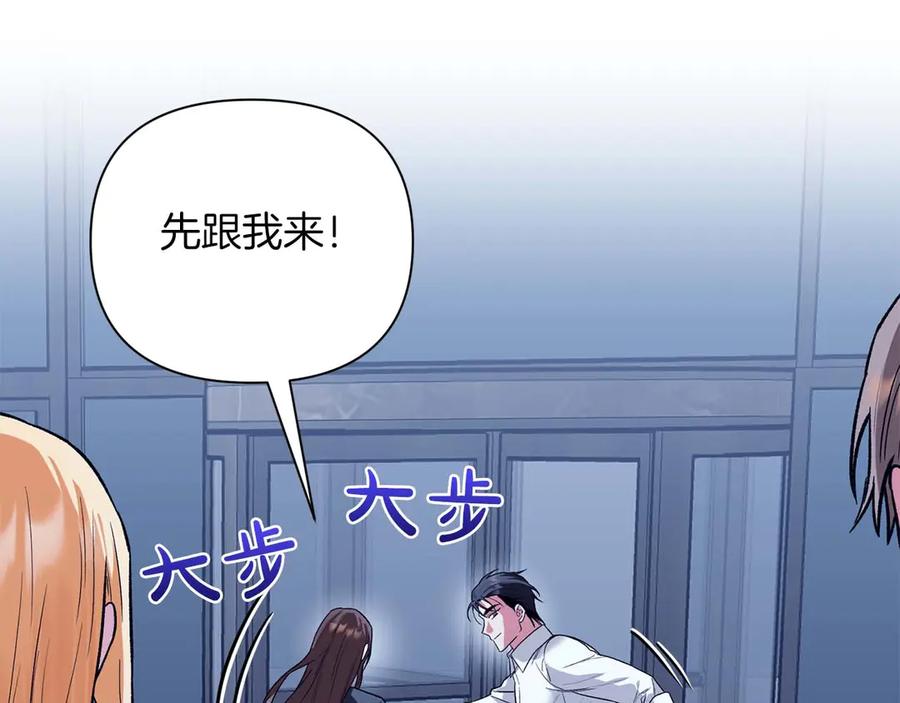 《第二次新婚》第24话 提醒 第152页