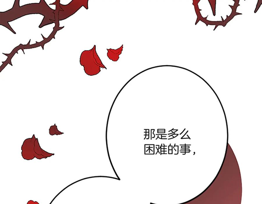 《复仇千金的第二人生》第46话 王子也是普通人 第83页