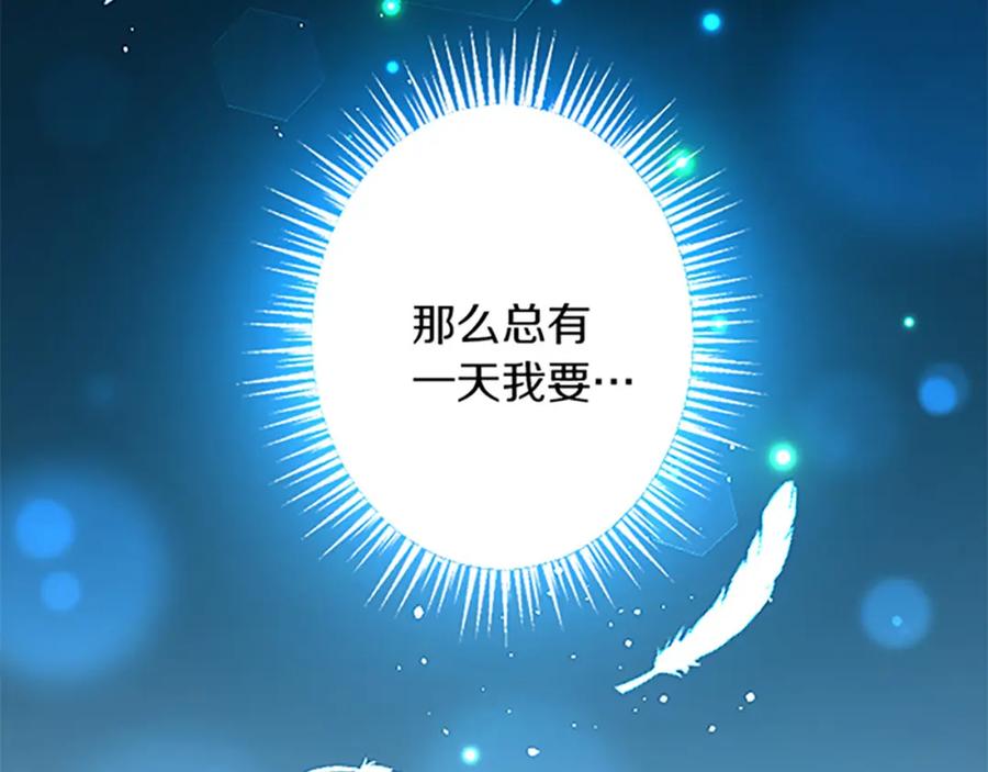 《复仇千金的第二人生》第46话 王子也是普通人 第35页