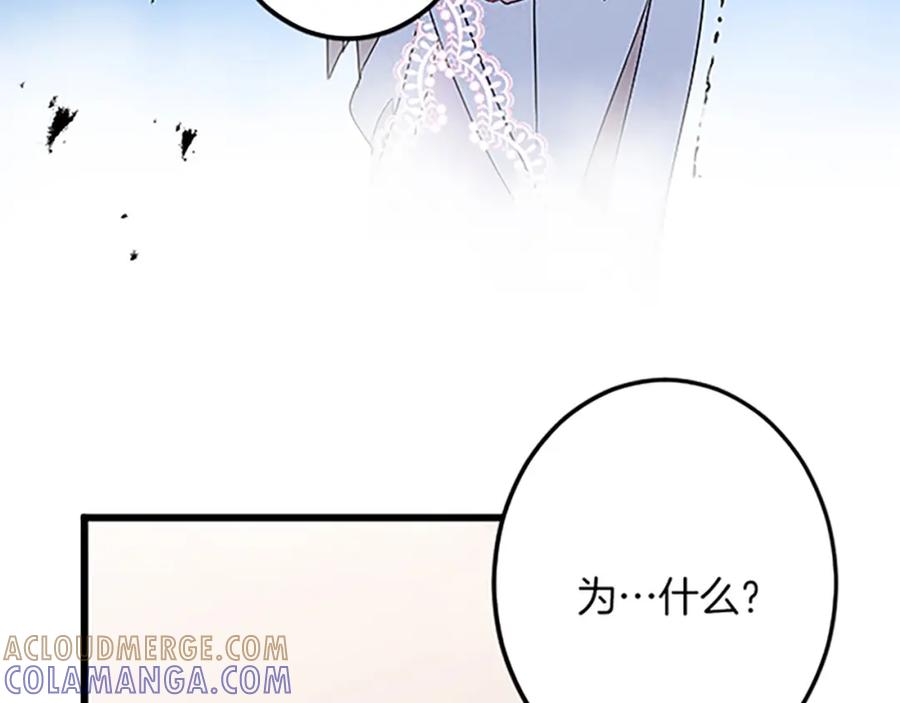 《复仇千金的第二人生》第46话 王子也是普通人 第129页
