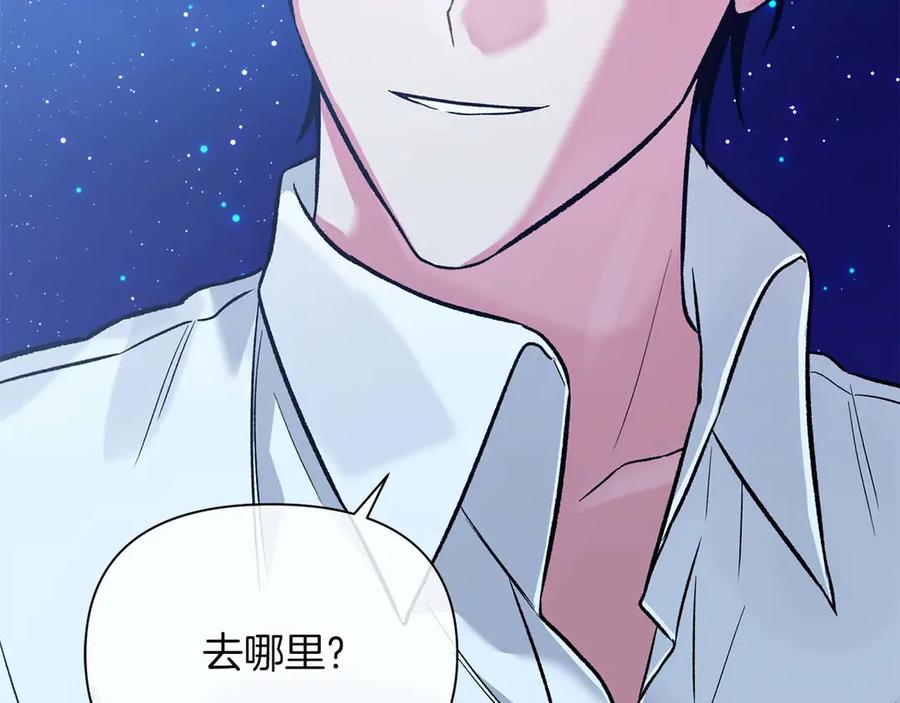 《第二次新婚》第24话 提醒 第148页