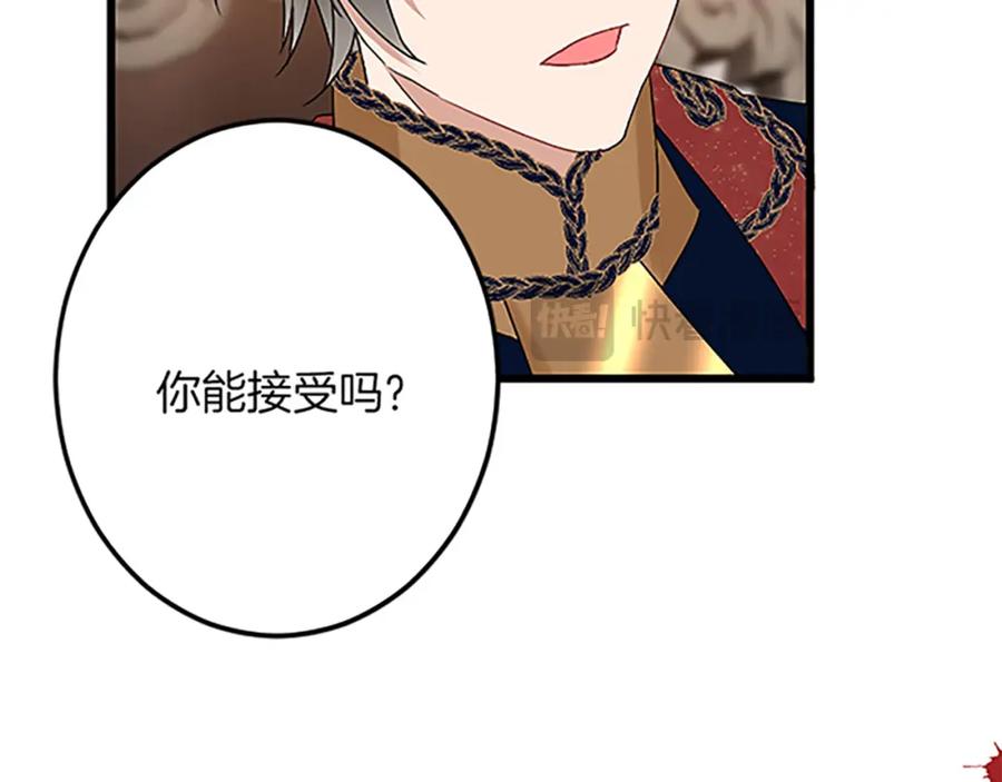 《复仇千金的第二人生》第46话 王子也是普通人 第134页