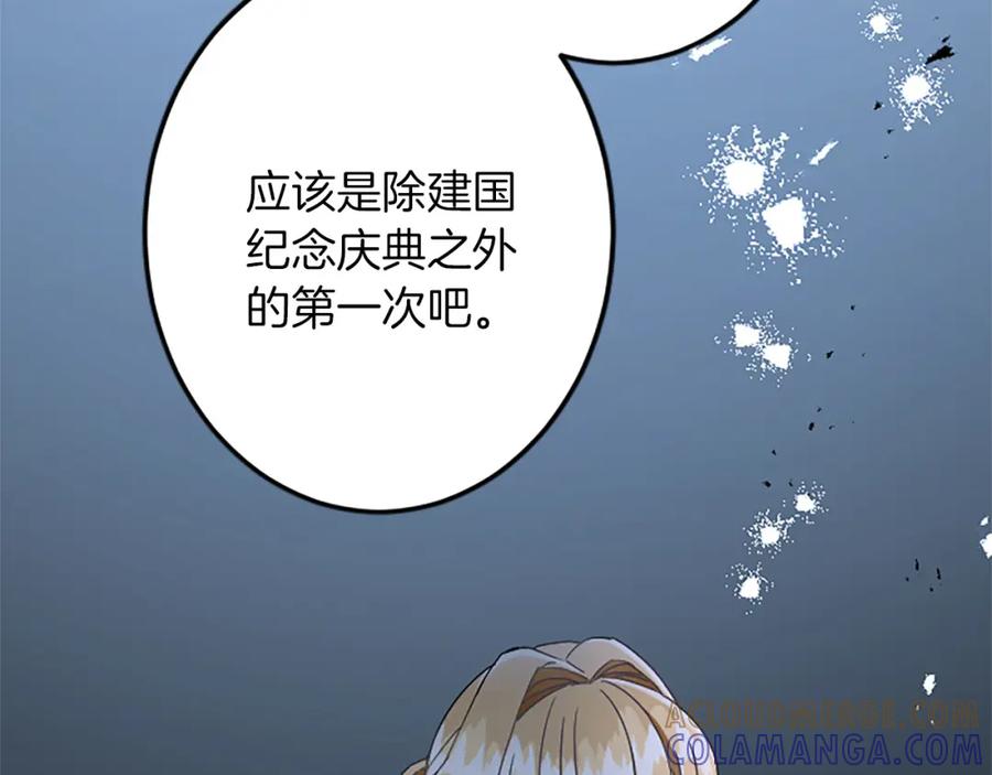 《复仇千金的第二人生》第46话 王子也是普通人 第77页