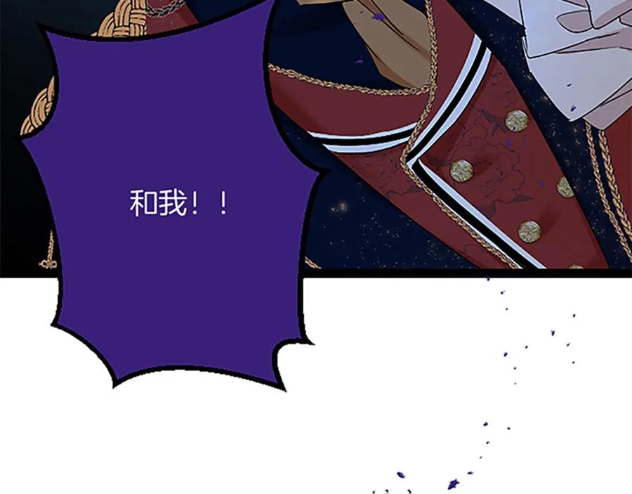 《复仇千金的第二人生》第46话 王子也是普通人 第118页