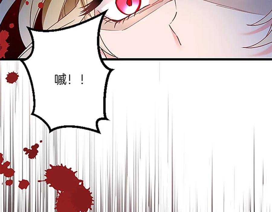 《复仇千金的第二人生》第46话 王子也是普通人 第136页