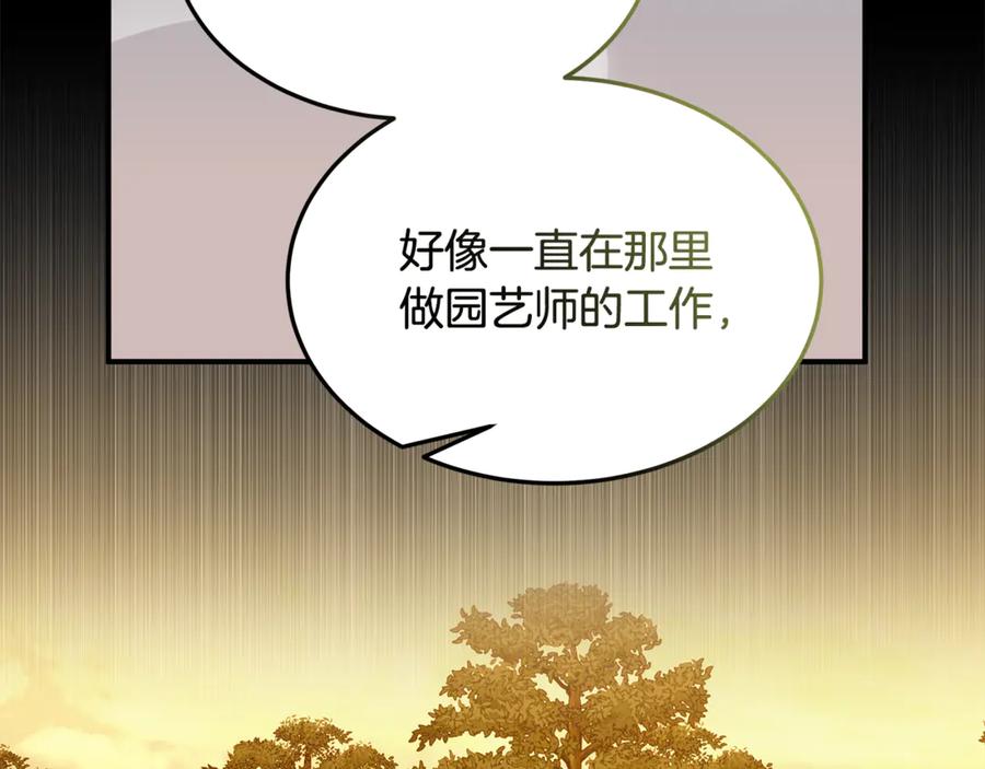 《杀了病娇男主》第25话 救出父母 第91页