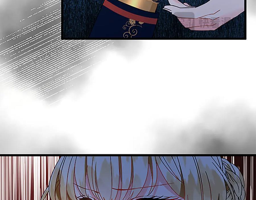 《复仇千金的第二人生》第46话 王子也是普通人 第122页