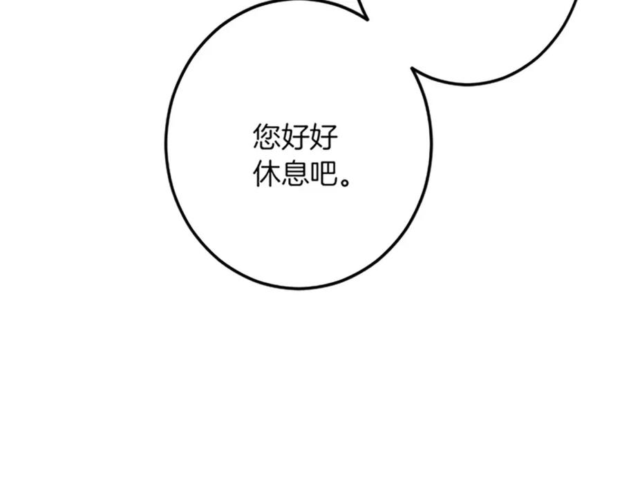 《复仇千金的第二人生》第46话 王子也是普通人 第28页