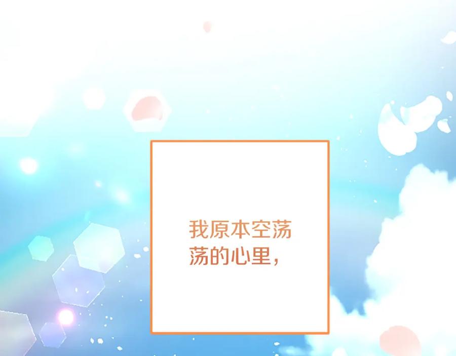 《复仇千金的第二人生》第46话 王子也是普通人 第162页