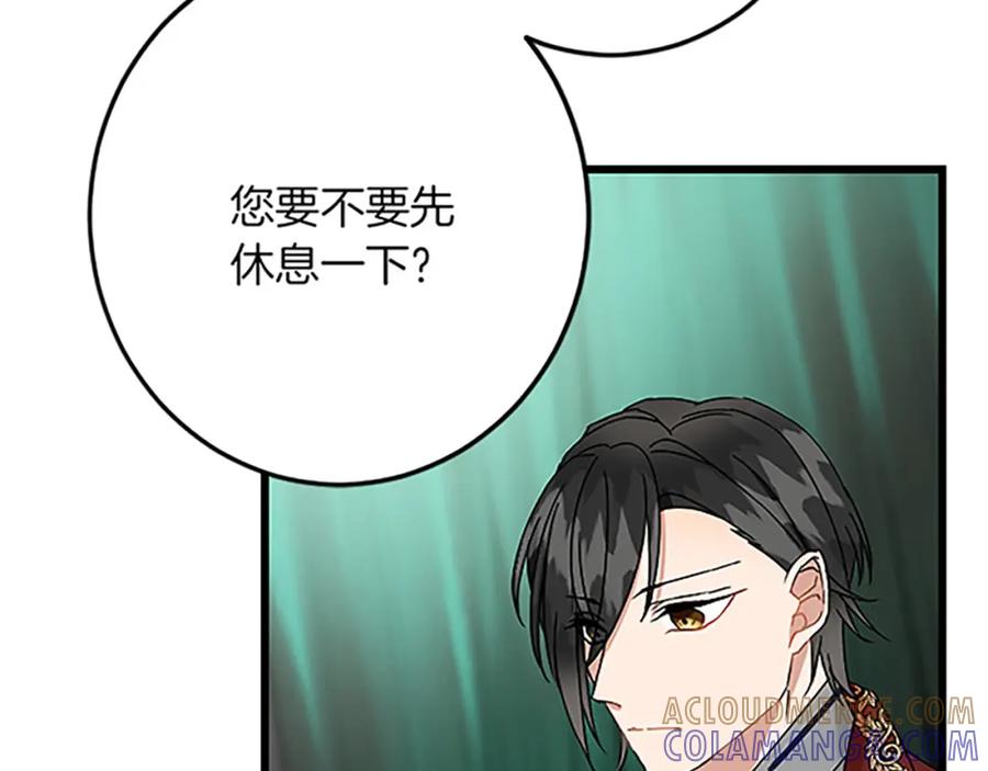 《复仇千金的第二人生》第46话 王子也是普通人 第41页