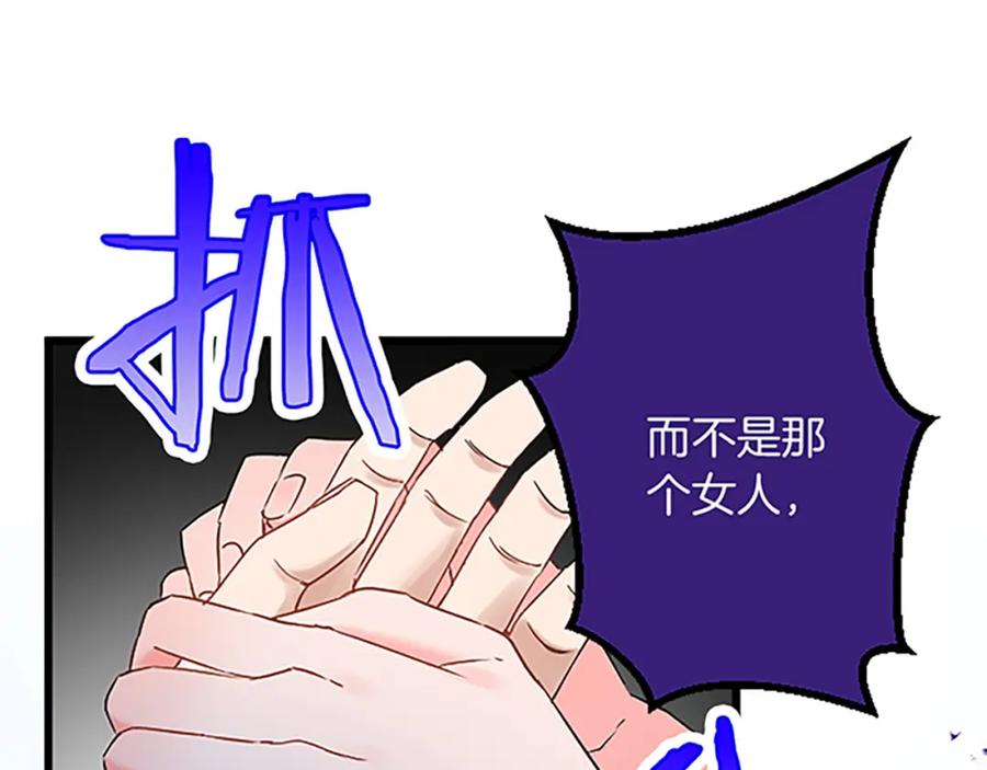 《复仇千金的第二人生》第46话 王子也是普通人 第115页
