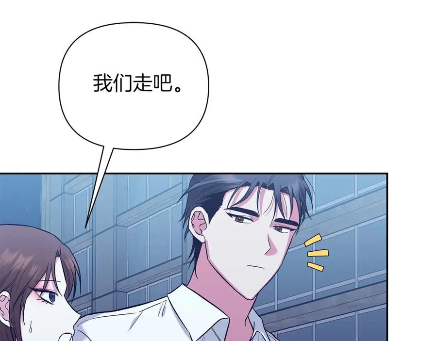 《第二次新婚》第24话 提醒 第142页