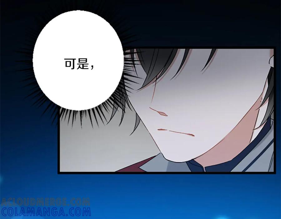 《复仇千金的第二人生》第46话 王子也是普通人 第61页